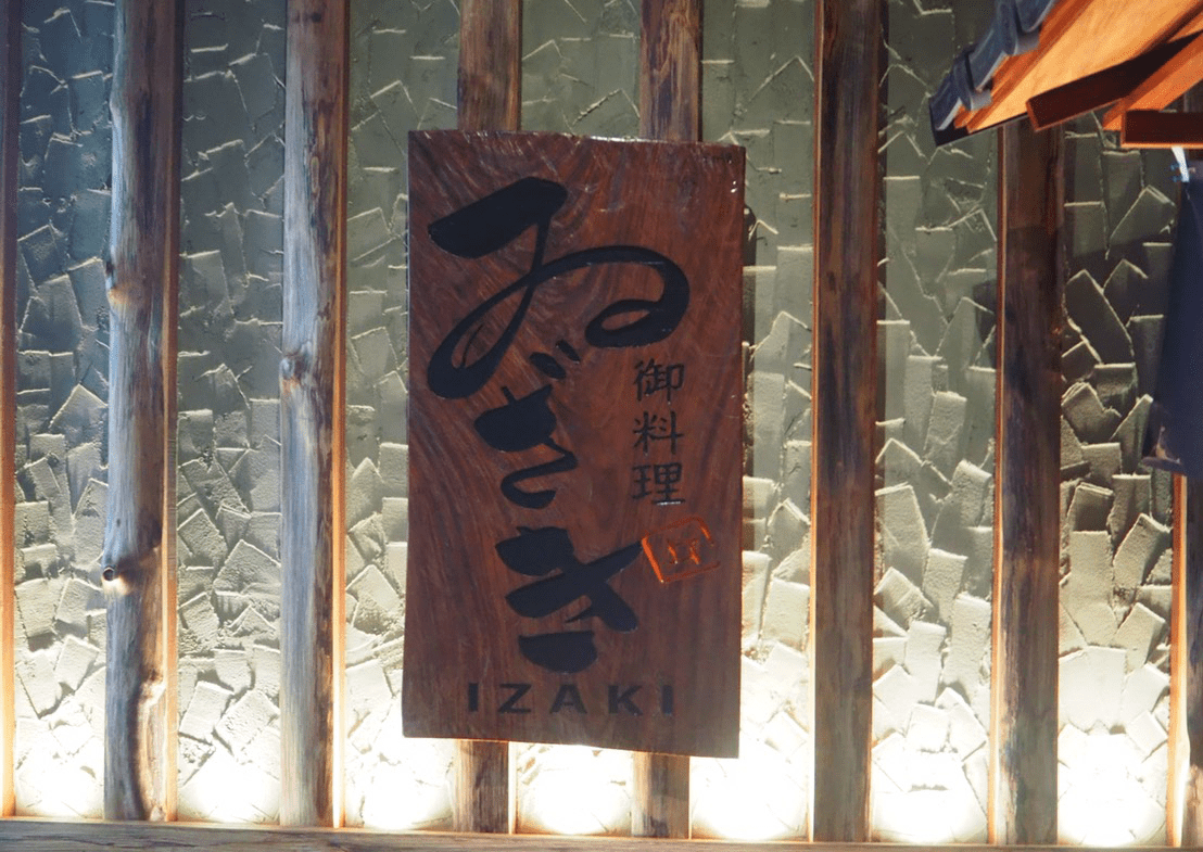 izaki-kanban